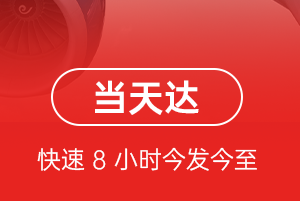 北京首都航空快递航空货运公司【机场