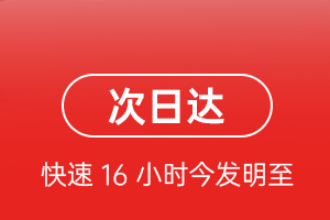北京首都航空快递航空货运 航空货运